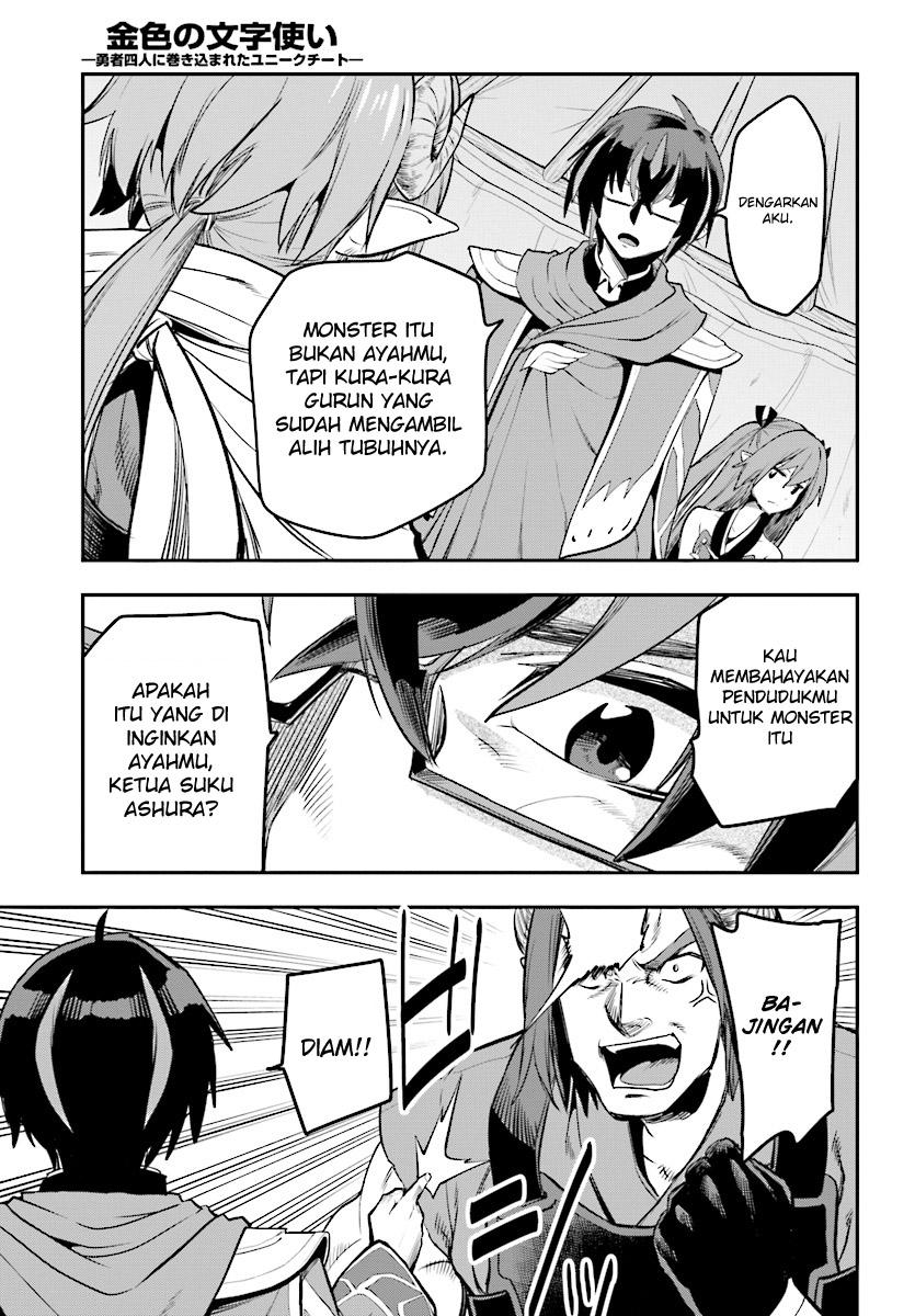 Konjiki no Moji Tsukai: Yuusha Yonin ni Makikomareta Unique Cheat Chapter 42 - halaman 31
