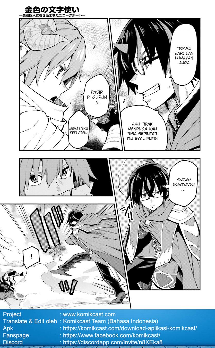 Konjiki no Moji Tsukai: Yuusha Yonin ni Makikomareta Unique Cheat Chapter 43 - halaman 18