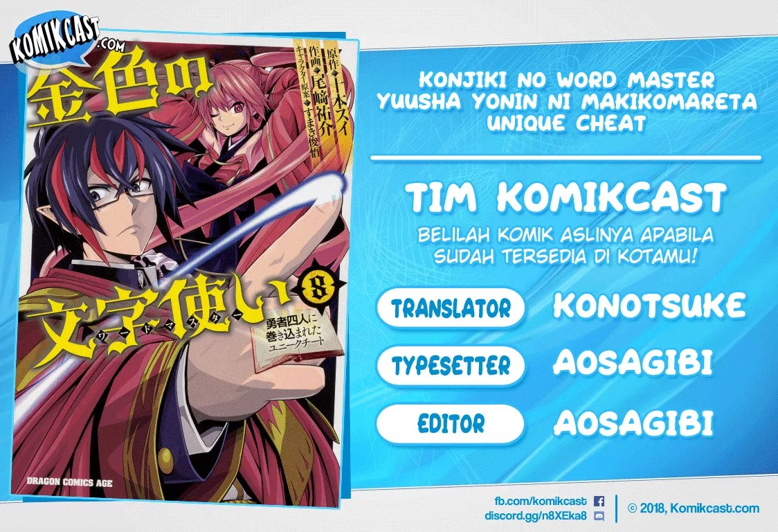 Konjiki no Moji Tsukai: Yuusha Yonin ni Makikomareta Unique Cheat Chapter 44 - halaman 1