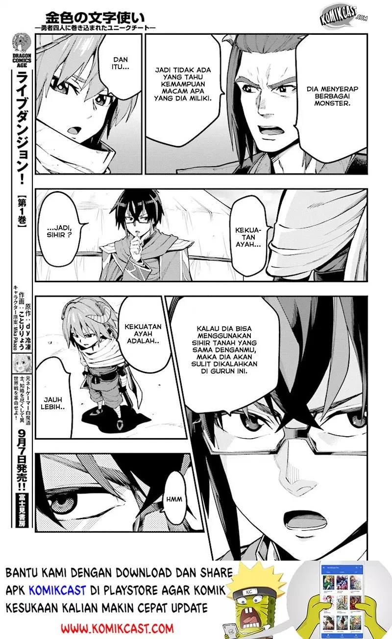 Konjiki no Moji Tsukai: Yuusha Yonin ni Makikomareta Unique Cheat Chapter 44 - halaman 11