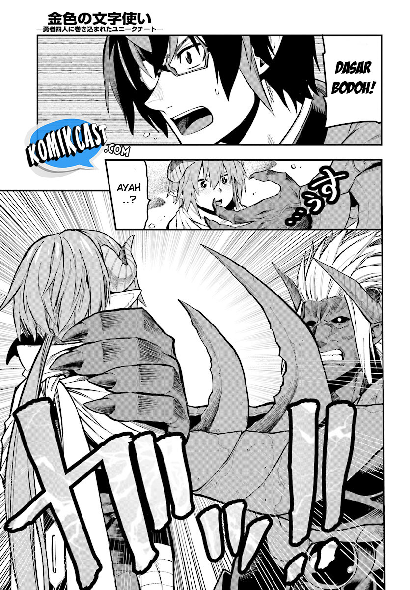 Konjiki no Moji Tsukai: Yuusha Yonin ni Makikomareta Unique Cheat Chapter 45 - halaman 15