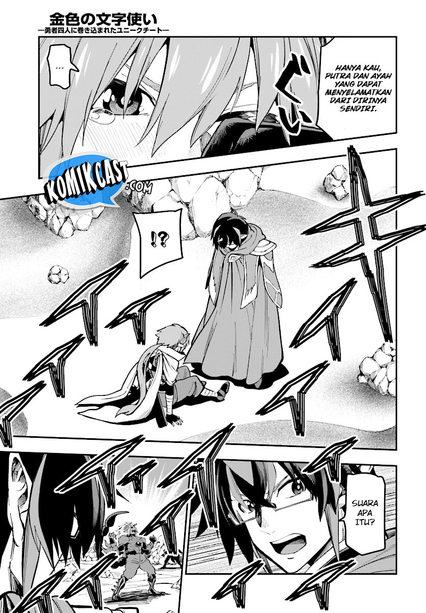 Konjiki no Moji Tsukai: Yuusha Yonin ni Makikomareta Unique Cheat Chapter 45 - halaman 21