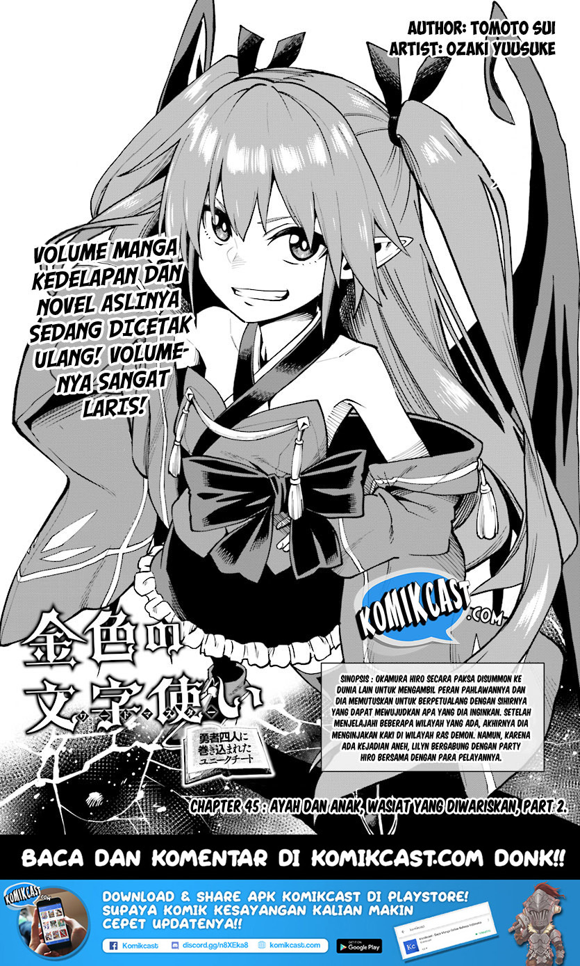 Konjiki no Moji Tsukai: Yuusha Yonin ni Makikomareta Unique Cheat Chapter 45 - halaman 3