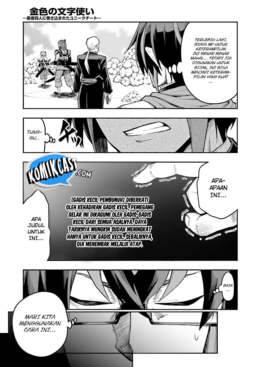 Konjiki no Moji Tsukai: Yuusha Yonin ni Makikomareta Unique Cheat Chapter 45 - halaman 5