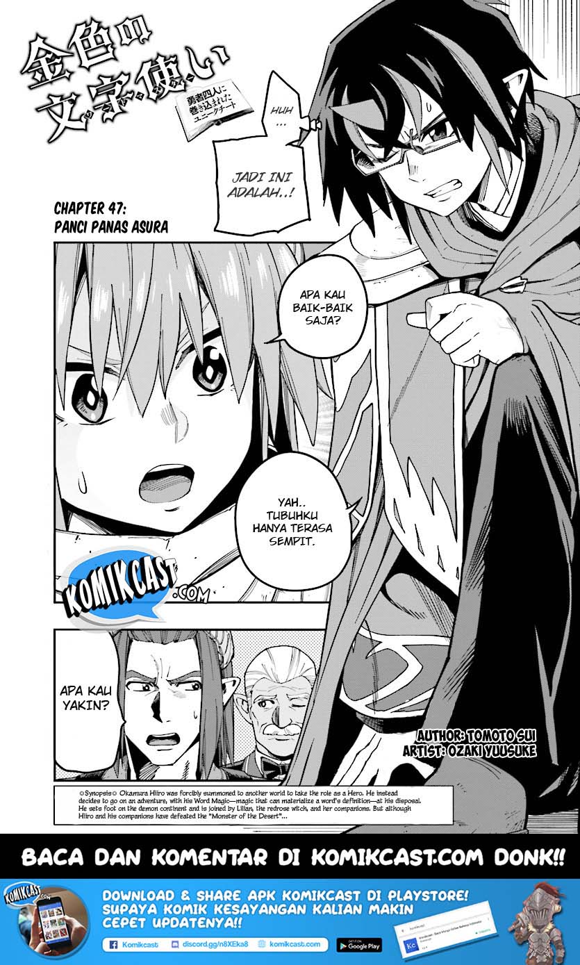 Konjiki no Moji Tsukai: Yuusha Yonin ni Makikomareta Unique Cheat Chapter 47 - halaman 3