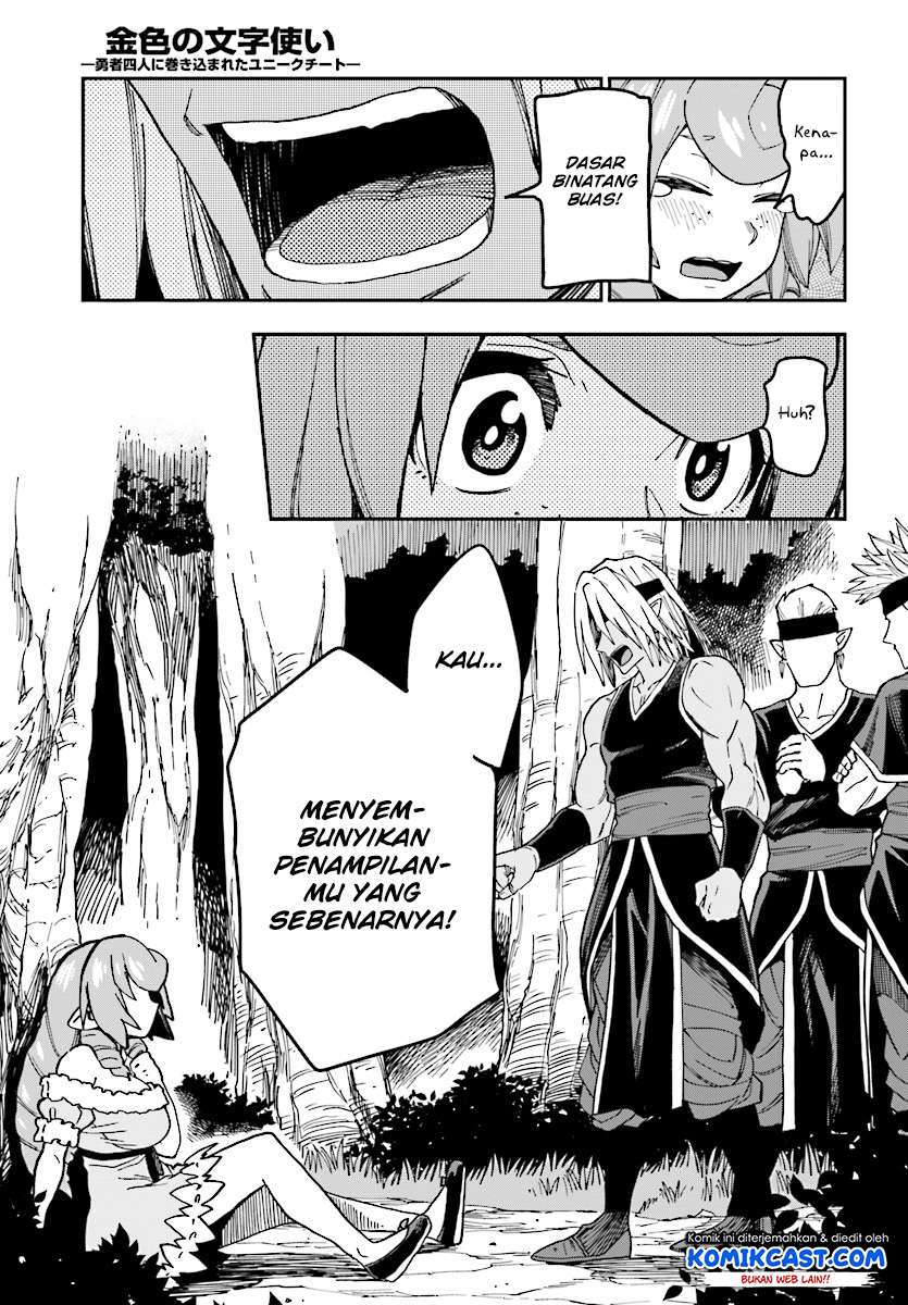 Konjiki no Moji Tsukai: Yuusha Yonin ni Makikomareta Unique Cheat Chapter 48 - halaman 25