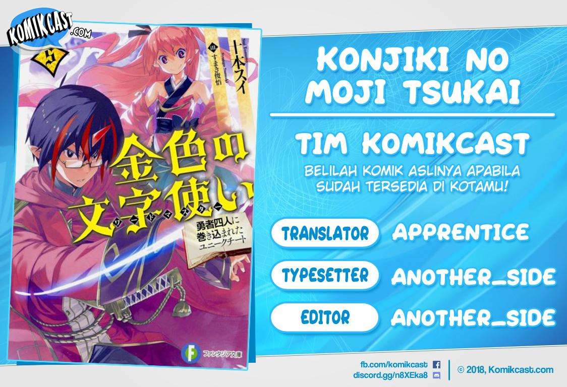 Konjiki no Moji Tsukai: Yuusha Yonin ni Makikomareta Unique Cheat Chapter 49 - halaman 1