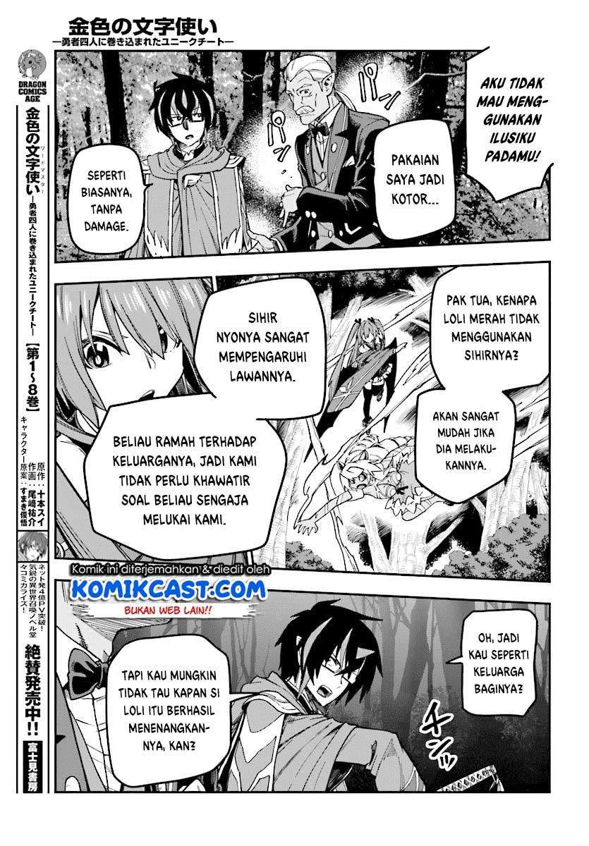 Konjiki no Moji Tsukai: Yuusha Yonin ni Makikomareta Unique Cheat Chapter 49 - halaman 17