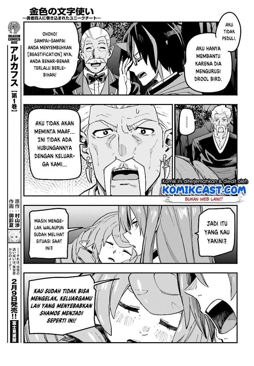 Konjiki no Moji Tsukai: Yuusha Yonin ni Makikomareta Unique Cheat Chapter 49 - halaman 23