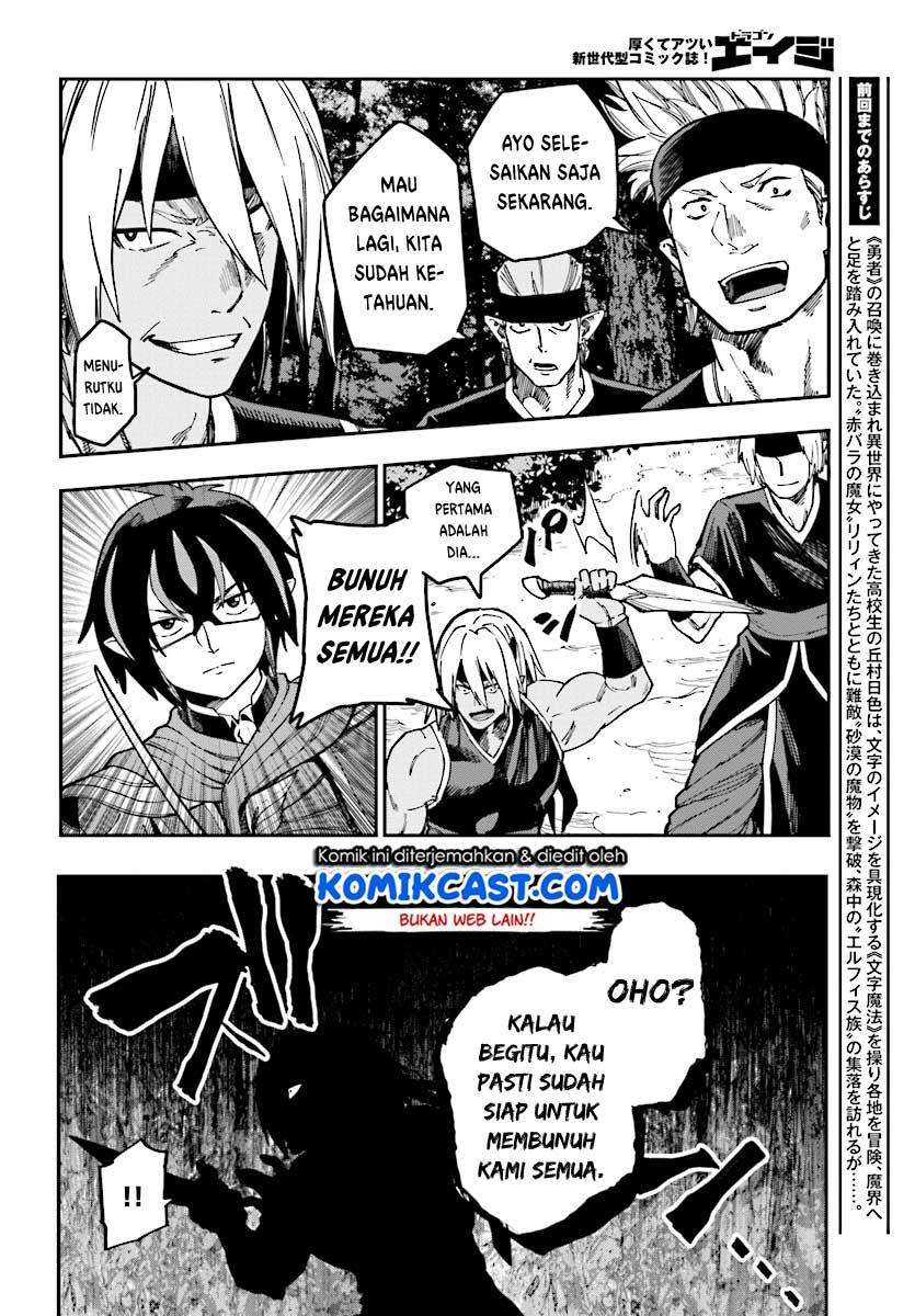 Konjiki no Moji Tsukai: Yuusha Yonin ni Makikomareta Unique Cheat Chapter 49 - halaman 3