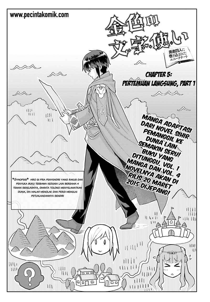 Konjiki no Moji Tsukai: Yuusha Yonin ni Makikomareta Unique Cheat Chapter 5 - halaman 3