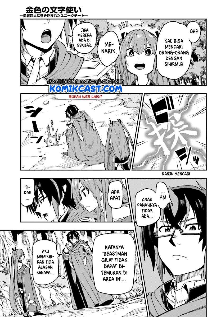 Konjiki no Moji Tsukai: Yuusha Yonin ni Makikomareta Unique Cheat Chapter 50 - halaman 14