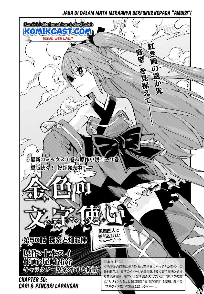 Konjiki no Moji Tsukai: Yuusha Yonin ni Makikomareta Unique Cheat Chapter 50 - halaman 2