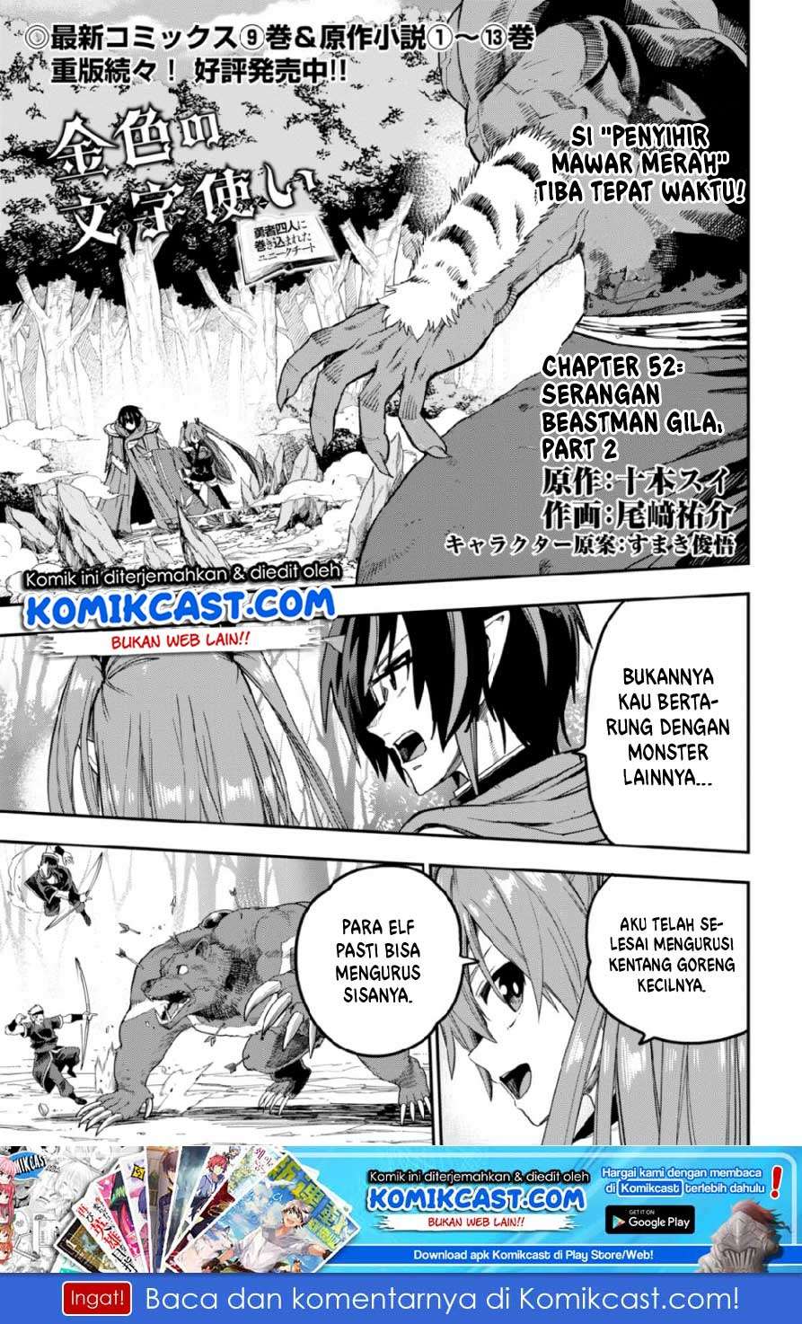 Konjiki no Moji Tsukai: Yuusha Yonin ni Makikomareta Unique Cheat Chapter 52 - halaman 2