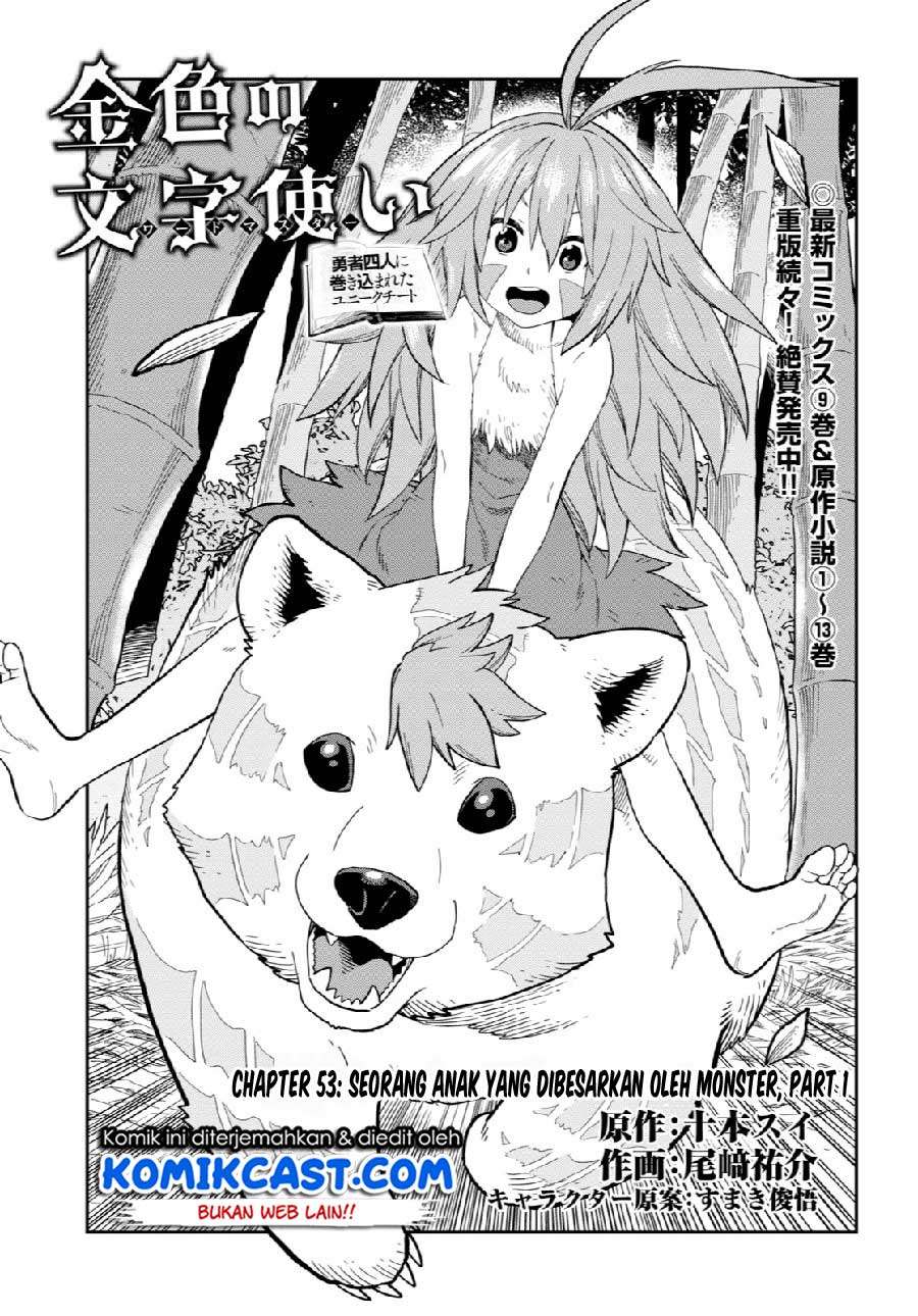Konjiki no Moji Tsukai: Yuusha Yonin ni Makikomareta Unique Cheat Chapter 53 - halaman 2