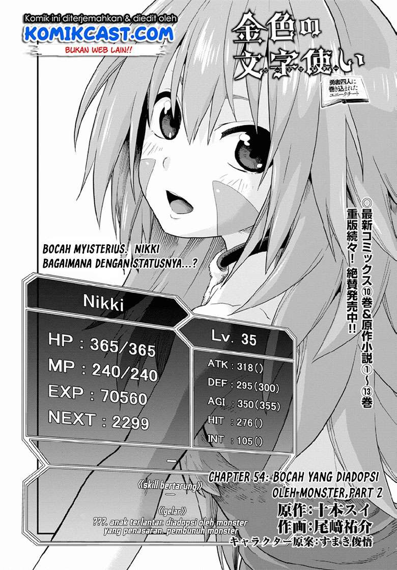 Konjiki no Moji Tsukai: Yuusha Yonin ni Makikomareta Unique Cheat Chapter 54 - halaman 2