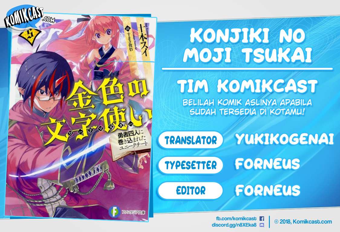 Konjiki no Moji Tsukai: Yuusha Yonin ni Makikomareta Unique Cheat Chapter 56 - halaman 1