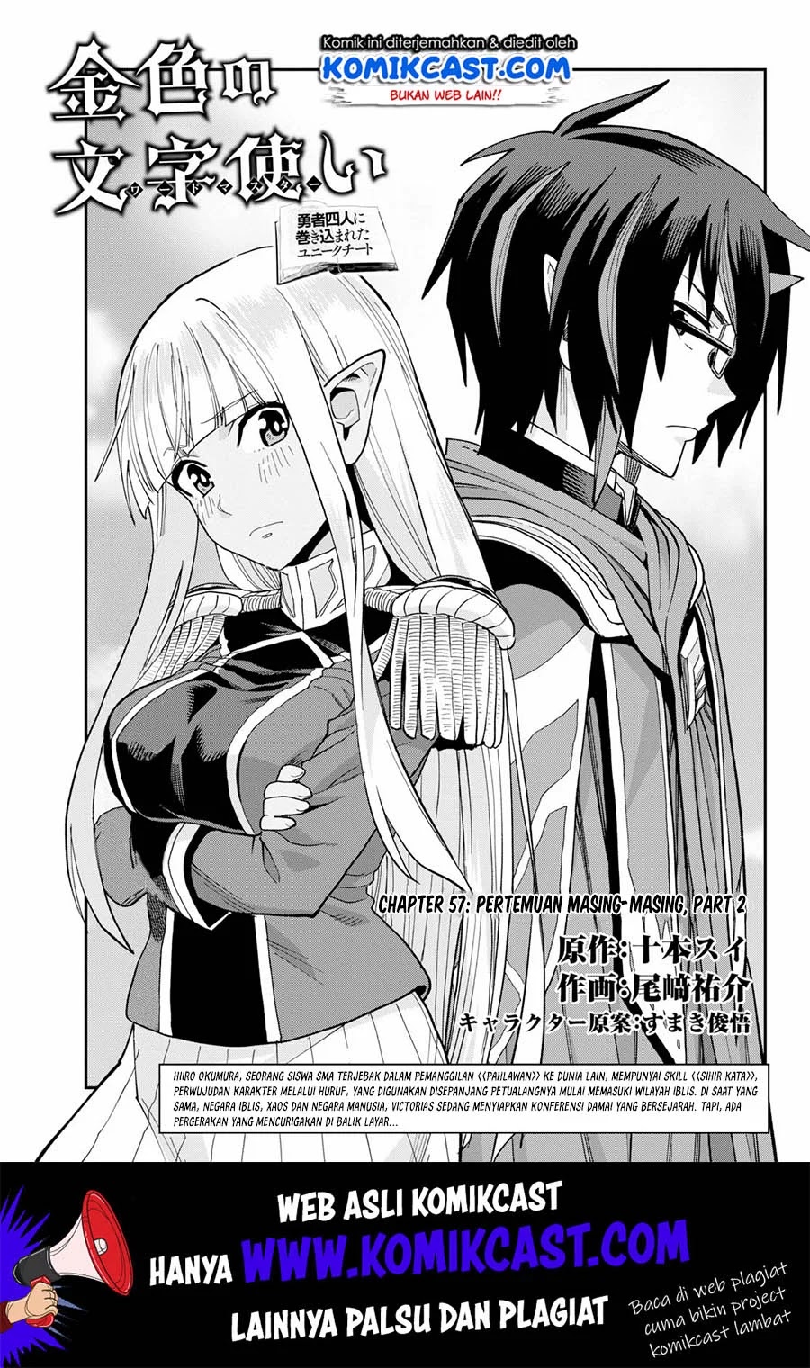 Konjiki no Moji Tsukai: Yuusha Yonin ni Makikomareta Unique Cheat Chapter 57 - halaman 2