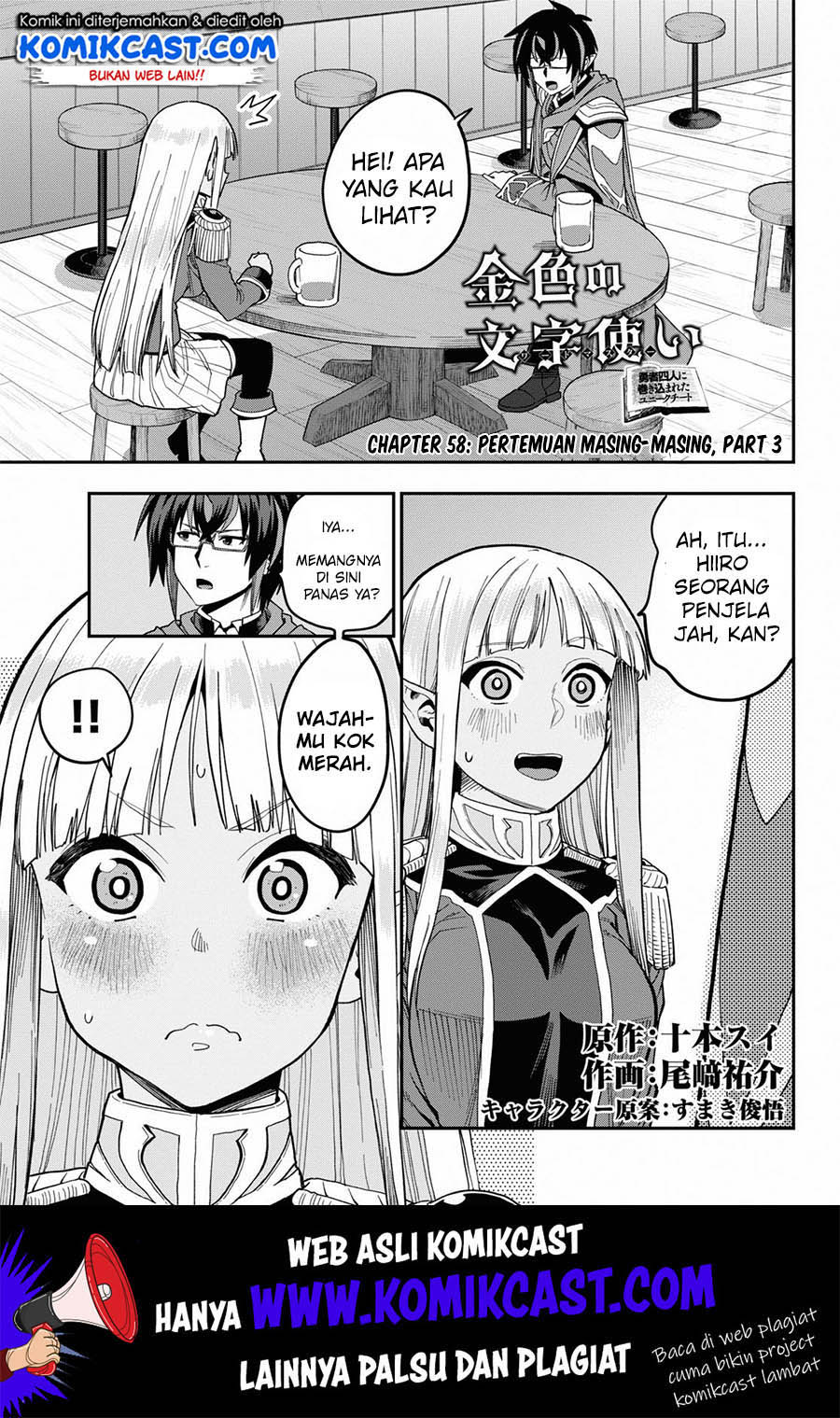 Konjiki no Moji Tsukai: Yuusha Yonin ni Makikomareta Unique Cheat Chapter 58 - halaman 2