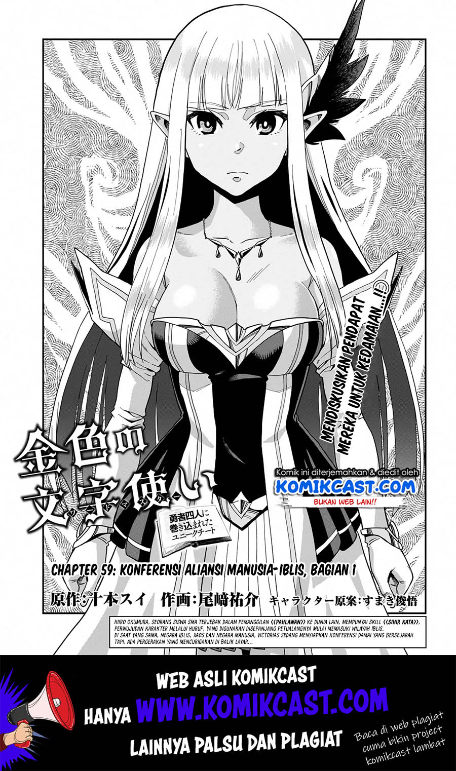 Konjiki no Moji Tsukai: Yuusha Yonin ni Makikomareta Unique Cheat Chapter 59 - halaman 2