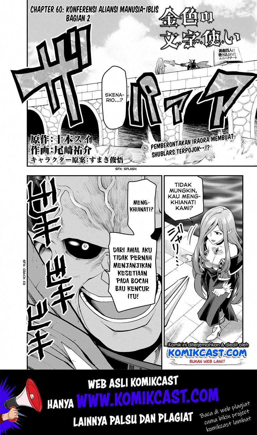 Konjiki no Moji Tsukai: Yuusha Yonin ni Makikomareta Unique Cheat Chapter 60 - halaman 2