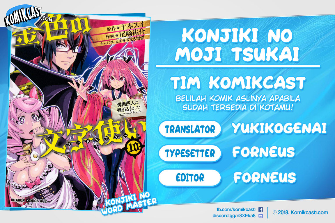 Konjiki no Moji Tsukai: Yuusha Yonin ni Makikomareta Unique Cheat Chapter 64 - halaman 1