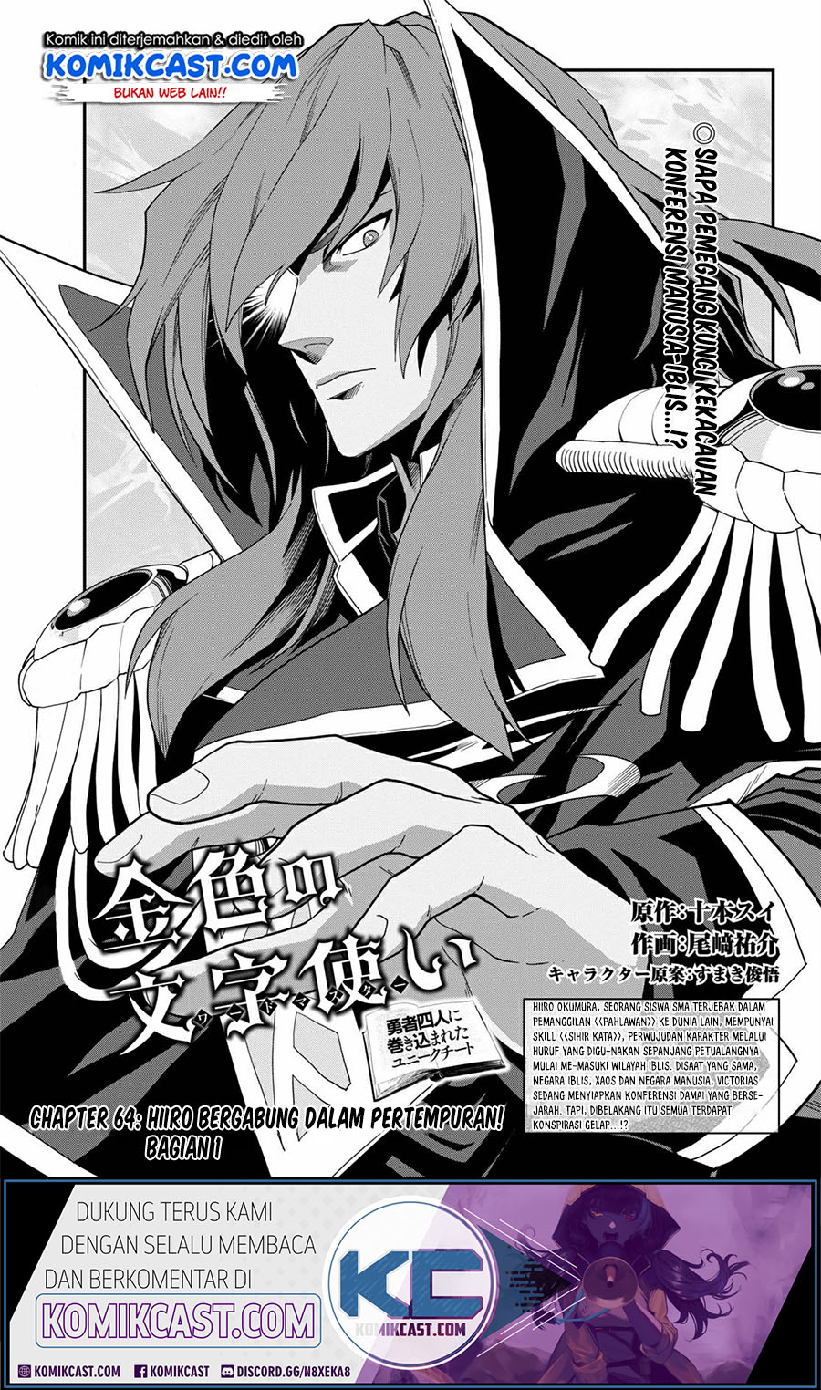 Konjiki no Moji Tsukai: Yuusha Yonin ni Makikomareta Unique Cheat Chapter 64 - halaman 2