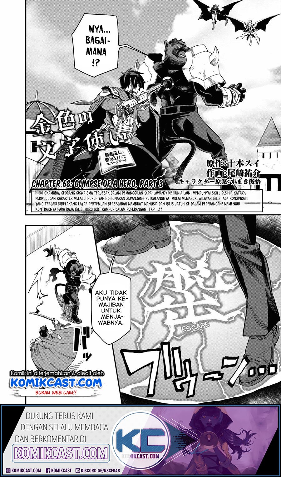 Konjiki no Moji Tsukai: Yuusha Yonin ni Makikomareta Unique Cheat Chapter 68 - halaman 2