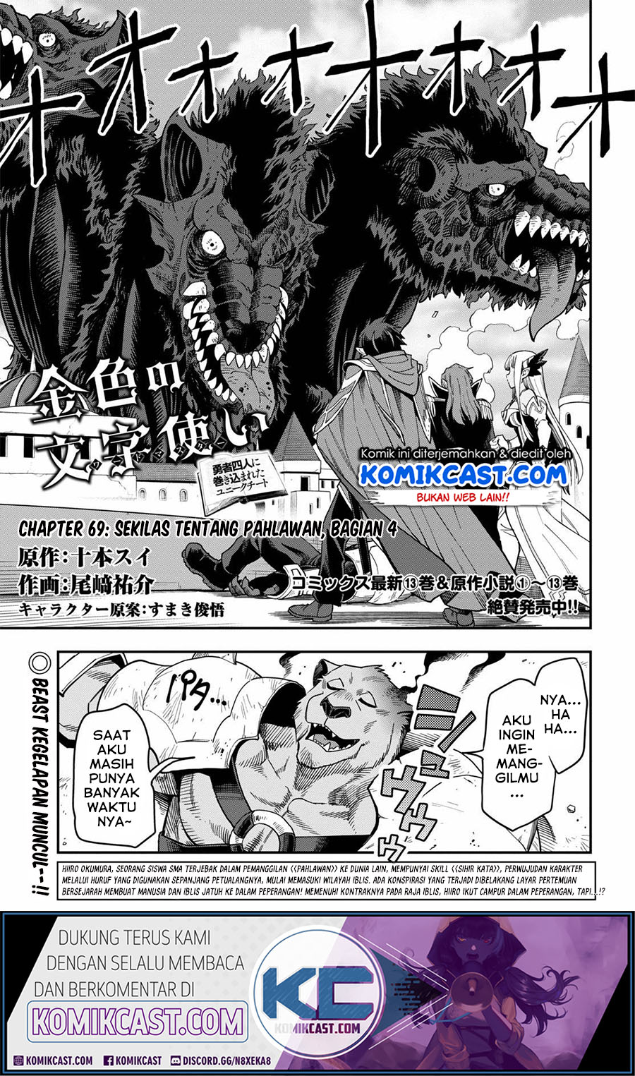 Konjiki no Moji Tsukai: Yuusha Yonin ni Makikomareta Unique Cheat Chapter 69 - halaman 1