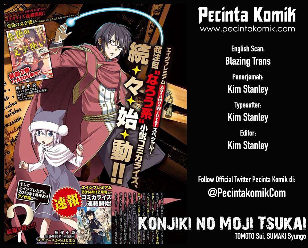 Konjiki no Moji Tsukai: Yuusha Yonin ni Makikomareta Unique Cheat Chapter 7 - halaman 1