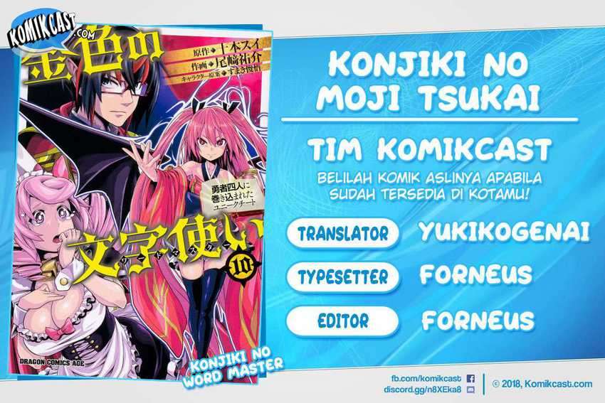 Konjiki no Moji Tsukai: Yuusha Yonin ni Makikomareta Unique Cheat Chapter 71 - halaman 1