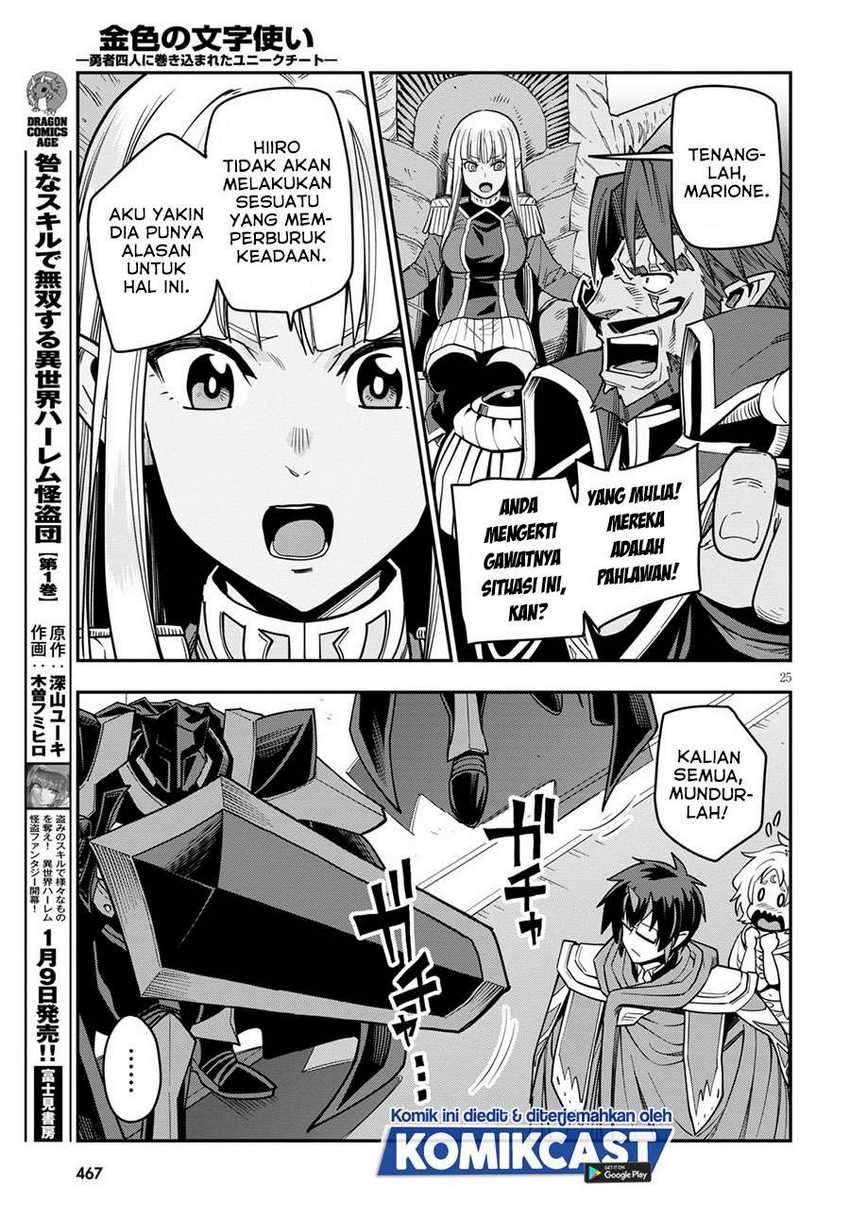 Konjiki no Moji Tsukai: Yuusha Yonin ni Makikomareta Unique Cheat Chapter 71 - halaman 27