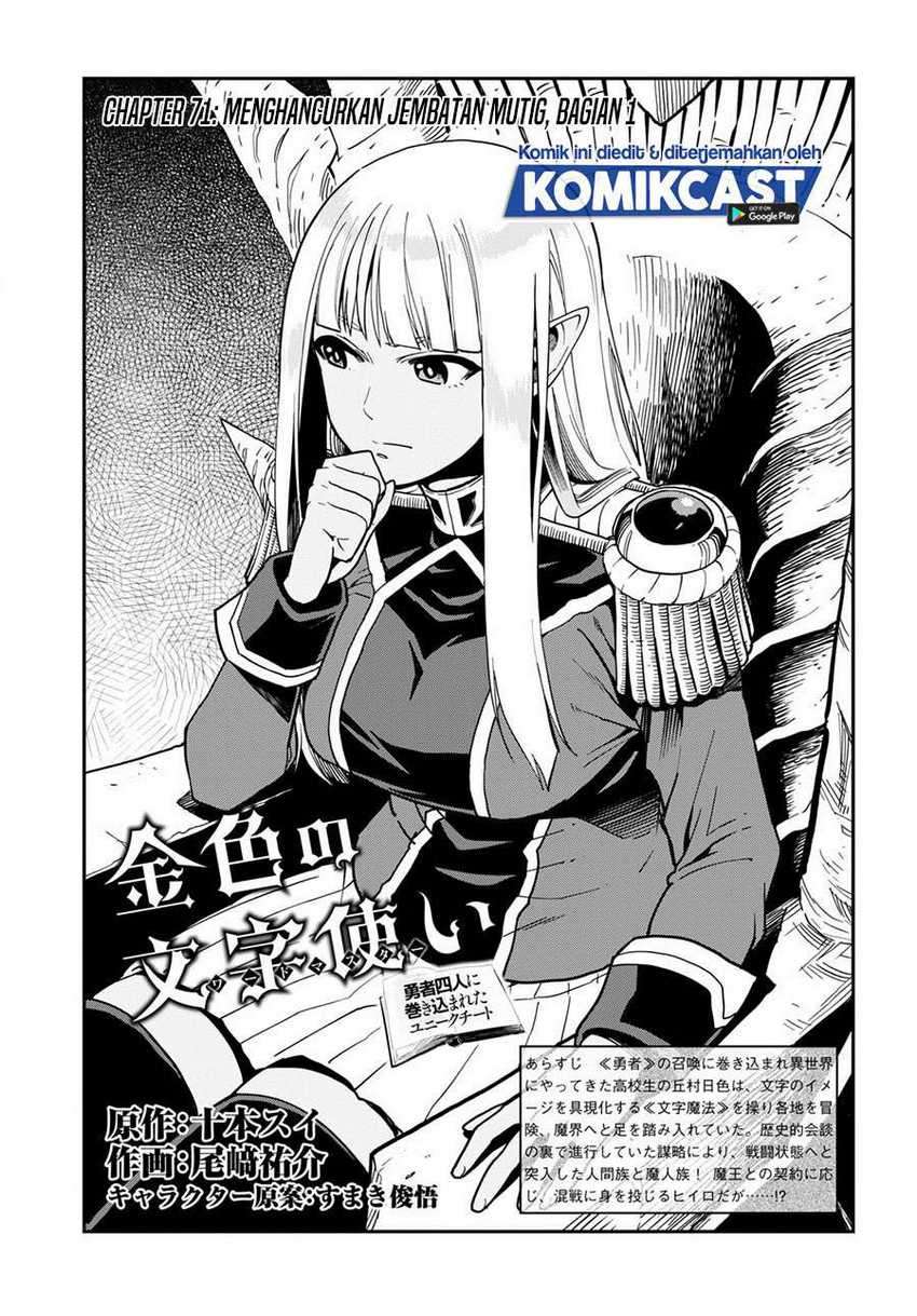 Konjiki no Moji Tsukai: Yuusha Yonin ni Makikomareta Unique Cheat Chapter 71 - halaman 4