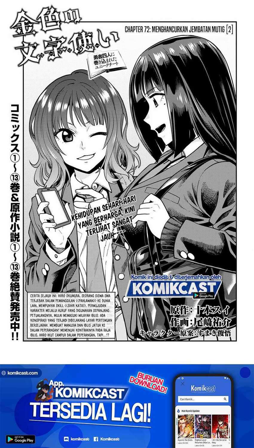Konjiki no Moji Tsukai: Yuusha Yonin ni Makikomareta Unique Cheat Chapter 72 - halaman 2
