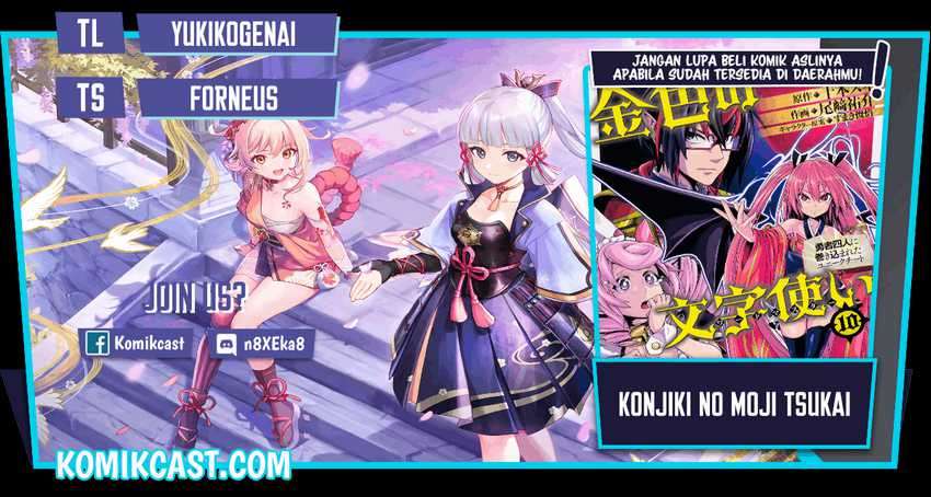 Konjiki no Moji Tsukai: Yuusha Yonin ni Makikomareta Unique Cheat Chapter 73 - halaman 1