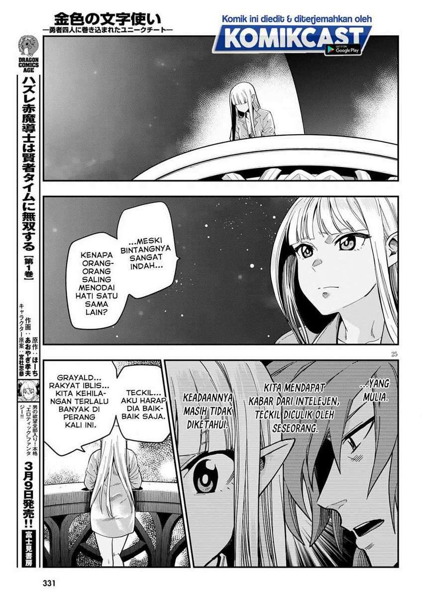 Konjiki no Moji Tsukai: Yuusha Yonin ni Makikomareta Unique Cheat Chapter 73 - halaman 25