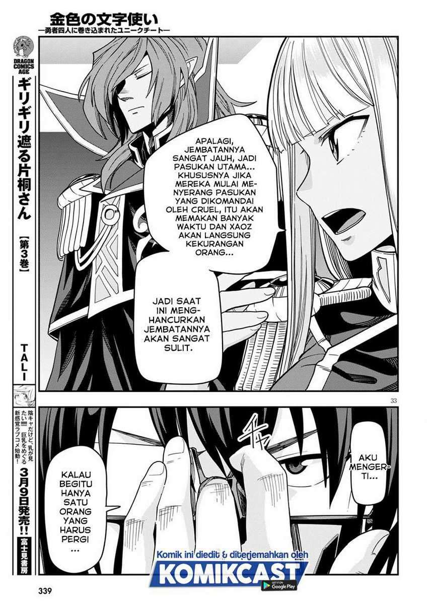 Konjiki no Moji Tsukai: Yuusha Yonin ni Makikomareta Unique Cheat Chapter 73 - halaman 33