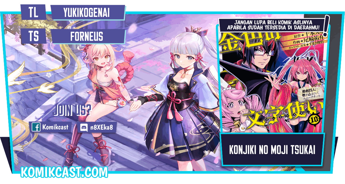 Konjiki no Moji Tsukai: Yuusha Yonin ni Makikomareta Unique Cheat Chapter 74 - halaman 1
