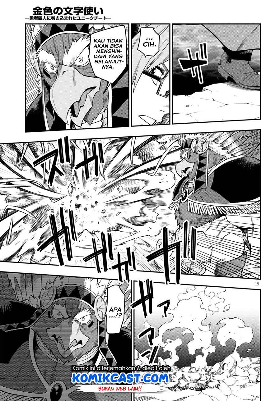 Konjiki no Moji Tsukai: Yuusha Yonin ni Makikomareta Unique Cheat Chapter 74 - halaman 19