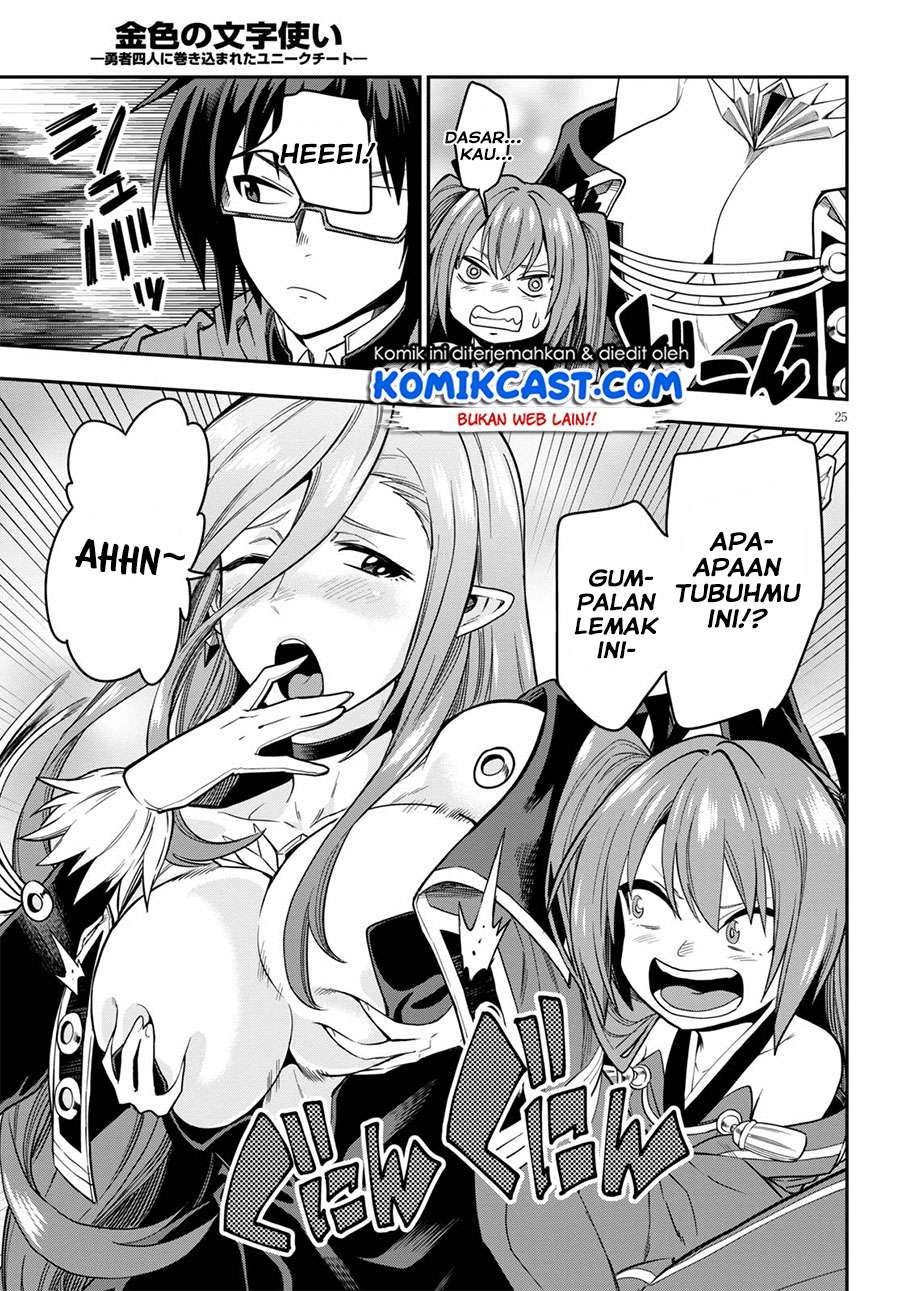 Konjiki no Moji Tsukai: Yuusha Yonin ni Makikomareta Unique Cheat Chapter 74 - halaman 25