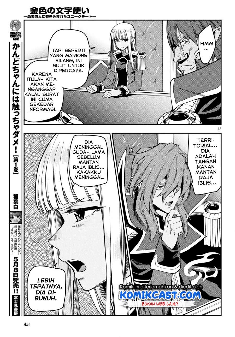 Konjiki no Moji Tsukai: Yuusha Yonin ni Makikomareta Unique Cheat Chapter 75 - halaman 14