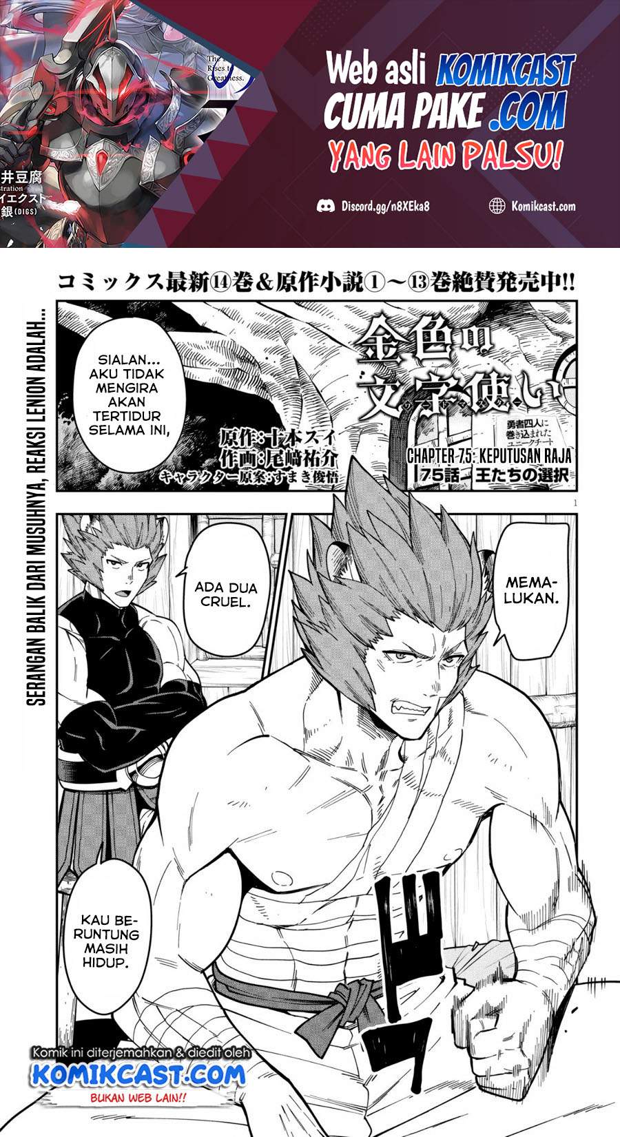 Konjiki no Moji Tsukai: Yuusha Yonin ni Makikomareta Unique Cheat Chapter 75 - halaman 2