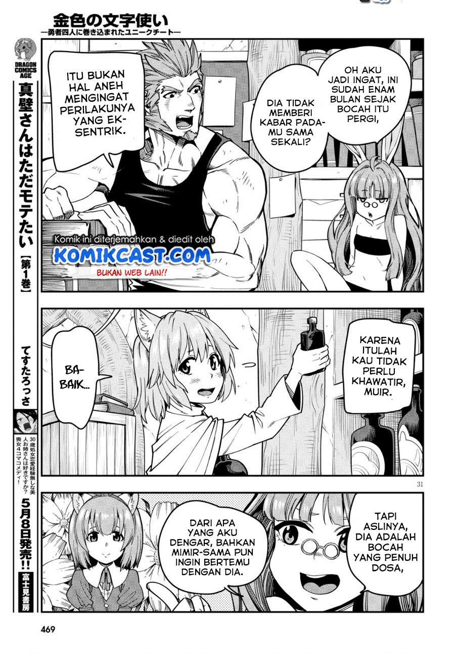 Konjiki no Moji Tsukai: Yuusha Yonin ni Makikomareta Unique Cheat Chapter 75 - halaman 32
