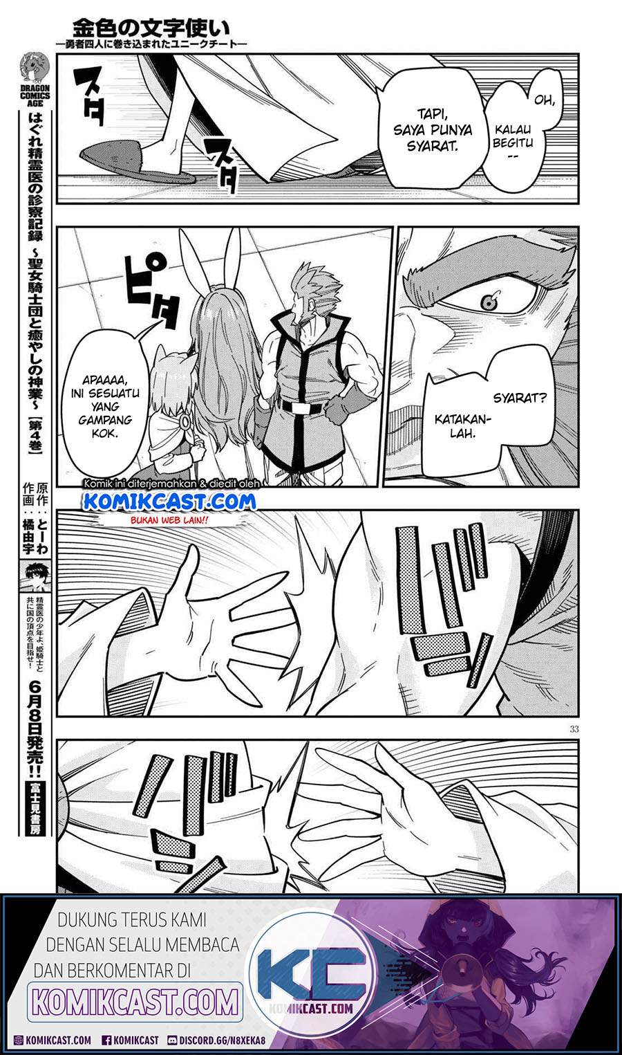 Konjiki no Moji Tsukai: Yuusha Yonin ni Makikomareta Unique Cheat Chapter 76 - halaman 35