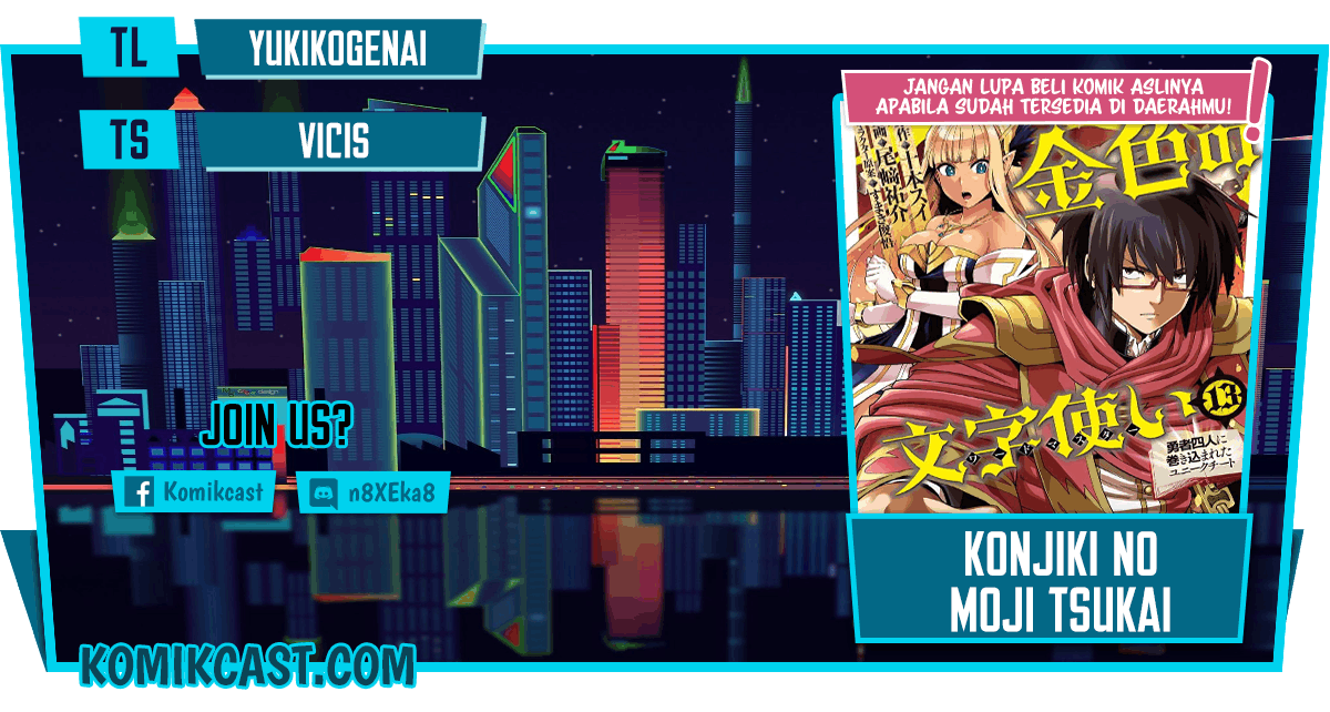 Konjiki no Moji Tsukai: Yuusha Yonin ni Makikomareta Unique Cheat Chapter 78 - halaman 1