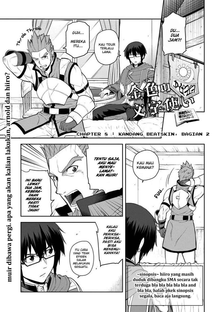 Konjiki no Moji Tsukai: Yuusha Yonin ni Makikomareta Unique Cheat Chapter 8 - halaman 2