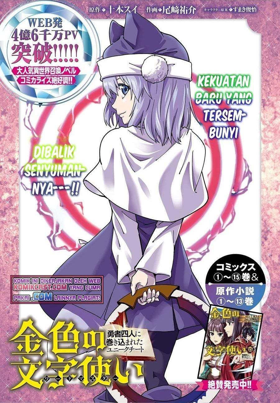 Konjiki no Moji Tsukai: Yuusha Yonin ni Makikomareta Unique Cheat Chapter 81 - halaman 1