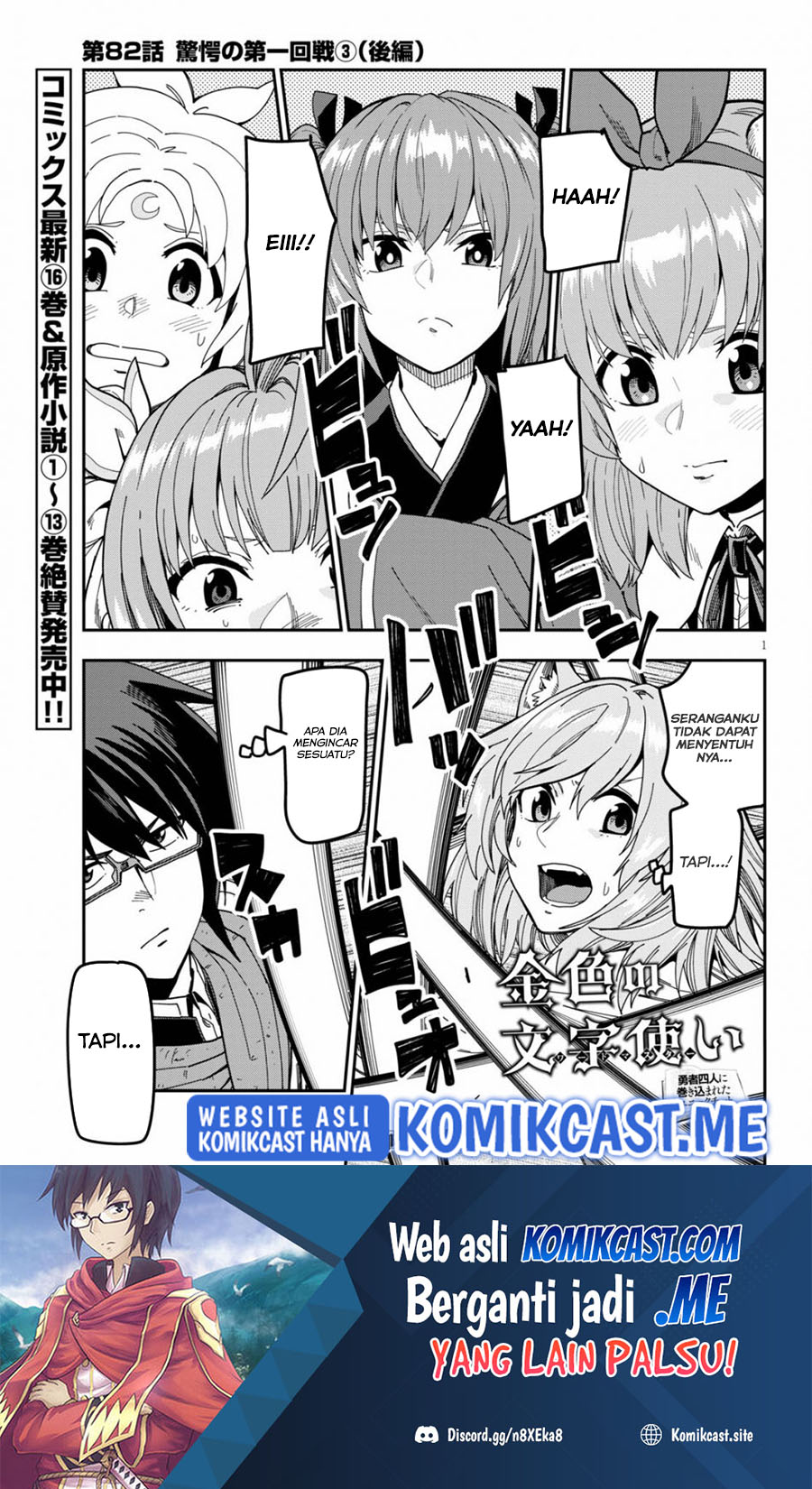 Konjiki no Moji Tsukai: Yuusha Yonin ni Makikomareta Unique Cheat Chapter 82.2 - halaman 2
