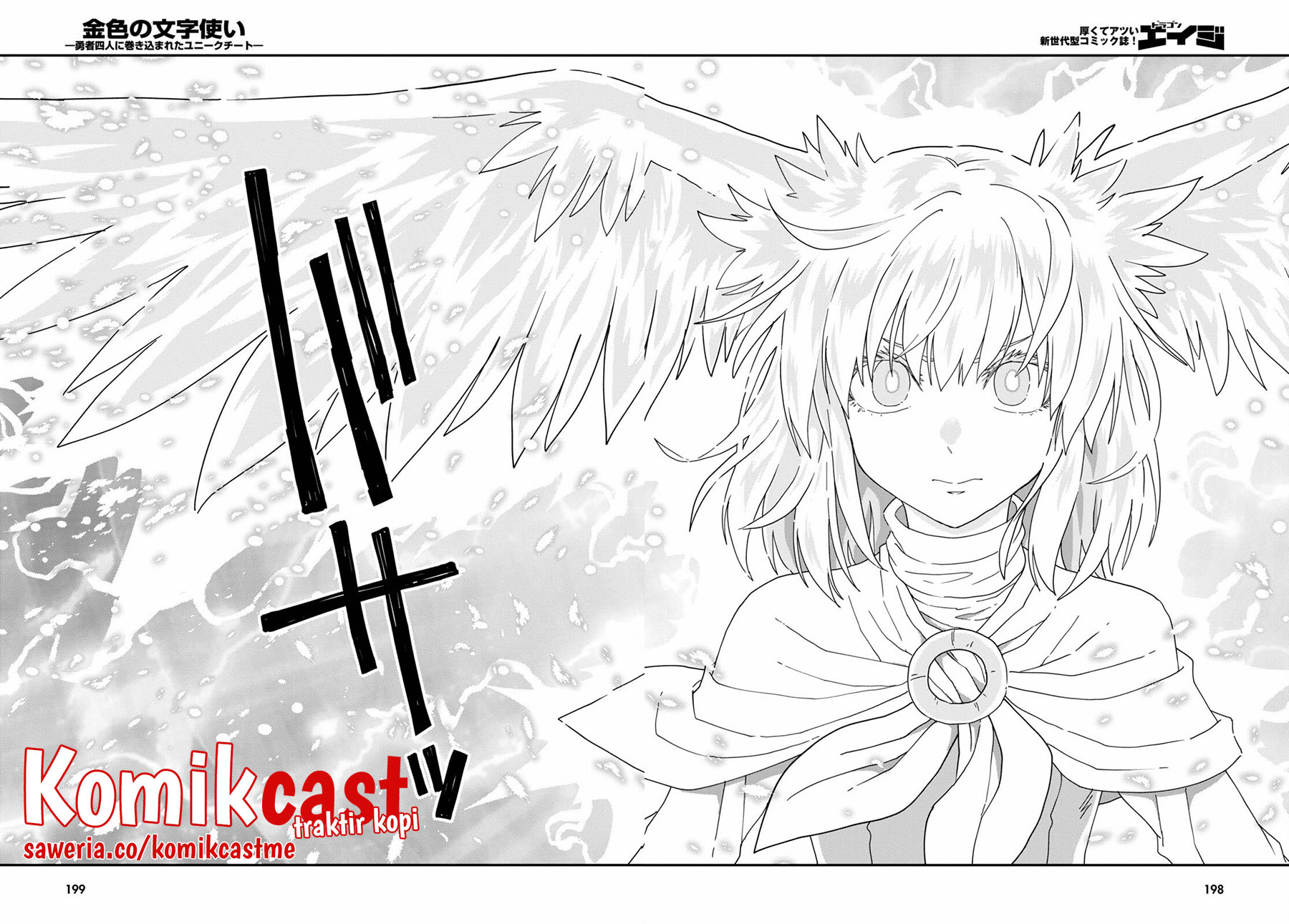 Konjiki no Moji Tsukai: Yuusha Yonin ni Makikomareta Unique Cheat Chapter 82.2 - halaman 7