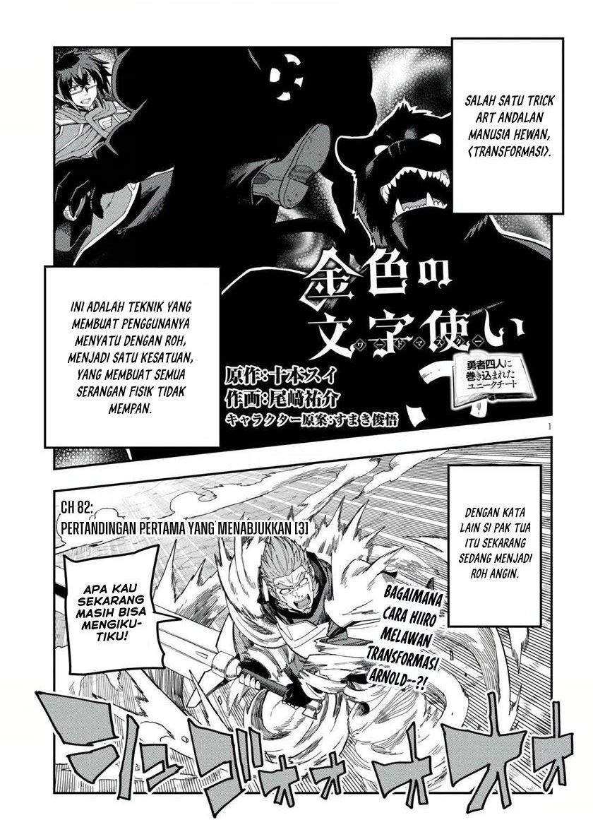 Konjiki no Moji Tsukai: Yuusha Yonin ni Makikomareta Unique Cheat Chapter 82 - halaman 1